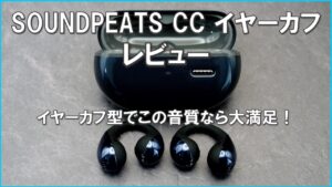 SOUNDPEATS CC Ear Cuff Review Eye-Catching